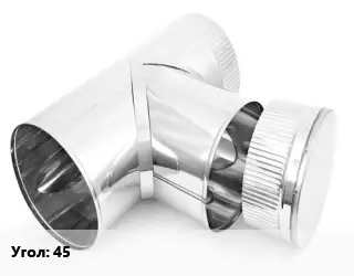 Тройник дымохода 45